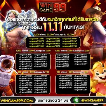 โปรโมชั่นคาสิโนสด wingame99 สำหรับผู้เล่นใหม่