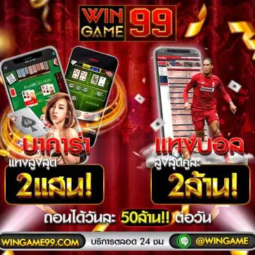 โปรโมชั่น โบนัสฟรีสปินสล็อตออนไลน์จาก wingame99