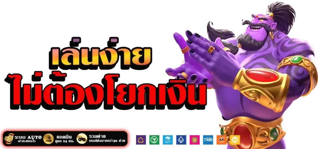 wingame99 ระบบฝากถอนอัตโนมัติ รวดเร็วปลอดภัย